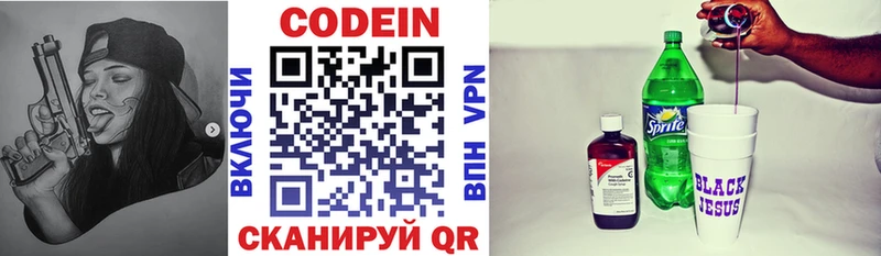 дарнет шоп Нерехта Кодеиновый сироп Lean напиток Lean (лин)