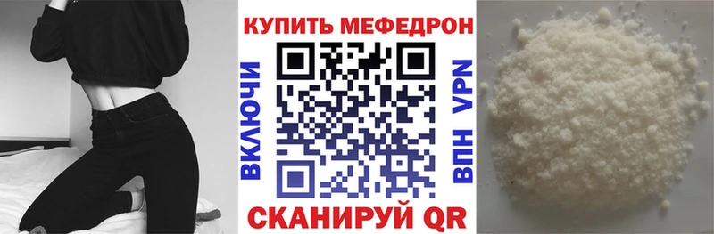 Мефедрон мука  Нерехта 