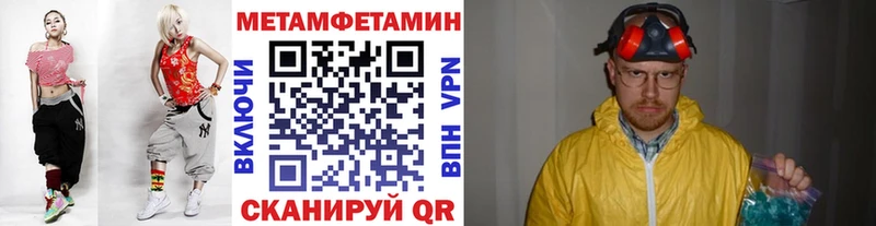 Метамфетамин Methamphetamine  OMG маркетплейс  Нерехта 